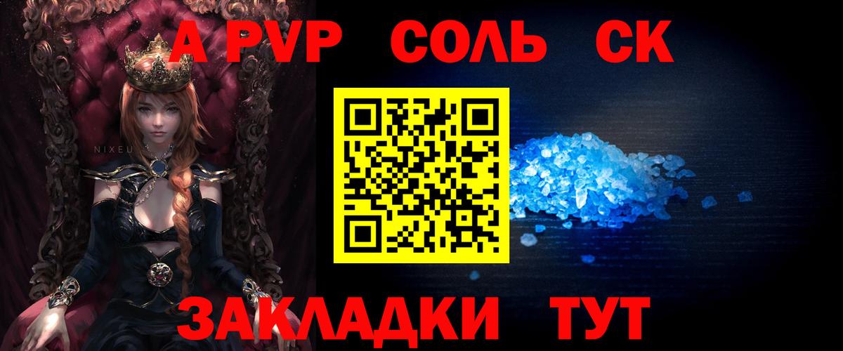 Сланцы  Alfa_PVP СК  Вход с VPN  Alpha PVP VHQ  А ПВП Crystall 