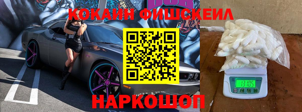 Сланцы  Cocaine VHQ  где купить наркоту  Вход с VPN 