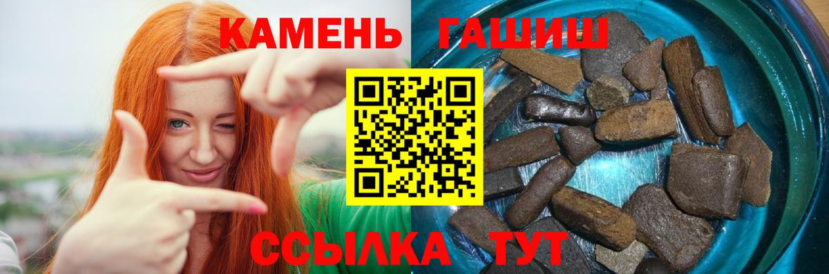 Сланцы  Гашиш Premium  ГАШИШ Ice-O-Lator  Вход с VPN 