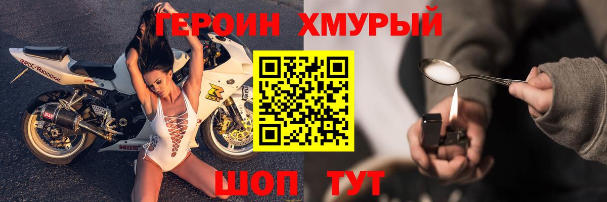 Героин герыч Сланцы