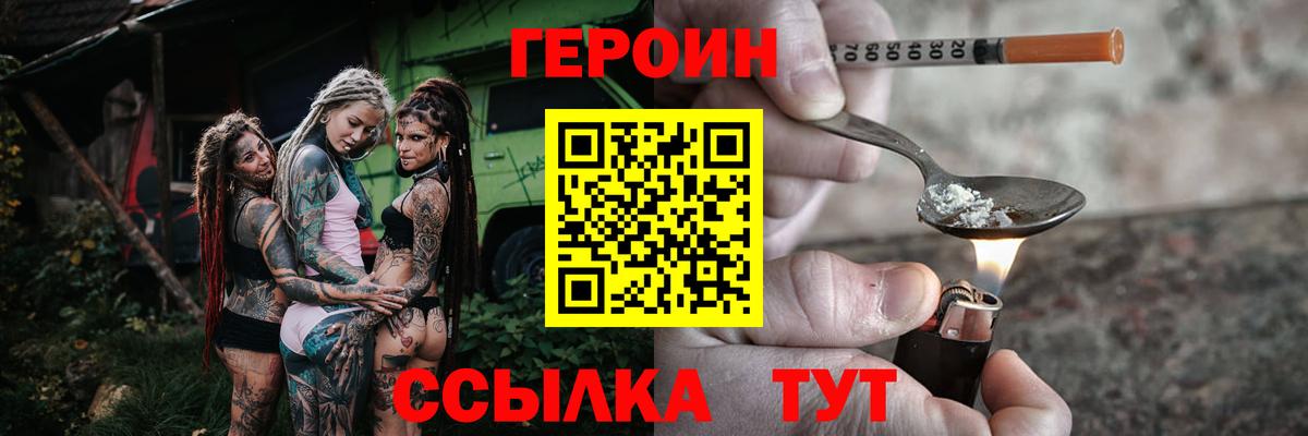 Сланцы  ГЕРОИН VHQ  Вход с VPN 