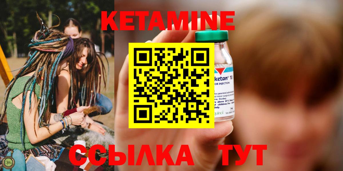 Сланцы  Кетамин VHQ  Вход с VPN  Кетамин ketamine 