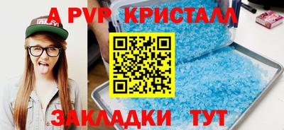альфа пвп Наро-Фоминск