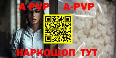 альфа пвп Наро-Фоминск