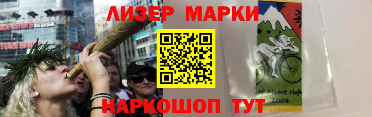 LSD-25 экстази кислота Сланцы