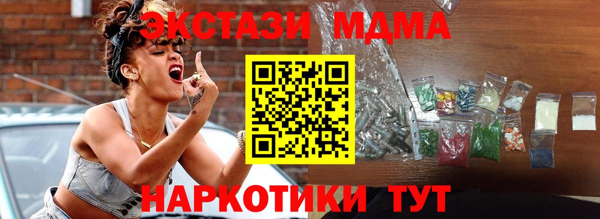 MDMA кристаллы Сланцы