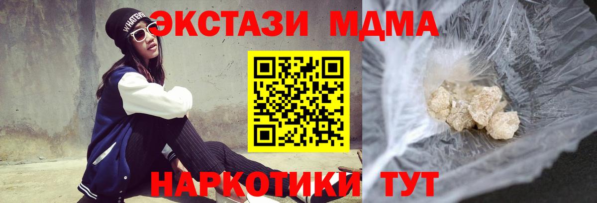 Сланцы  MDMA  Вход с VPN  МДМА Molly 