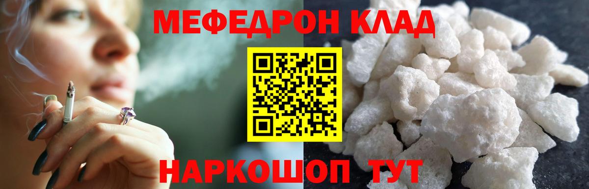 Меф  Вход с VPN  Сланцы  Меф 4 MMC  Мефедрон 4 MMC 