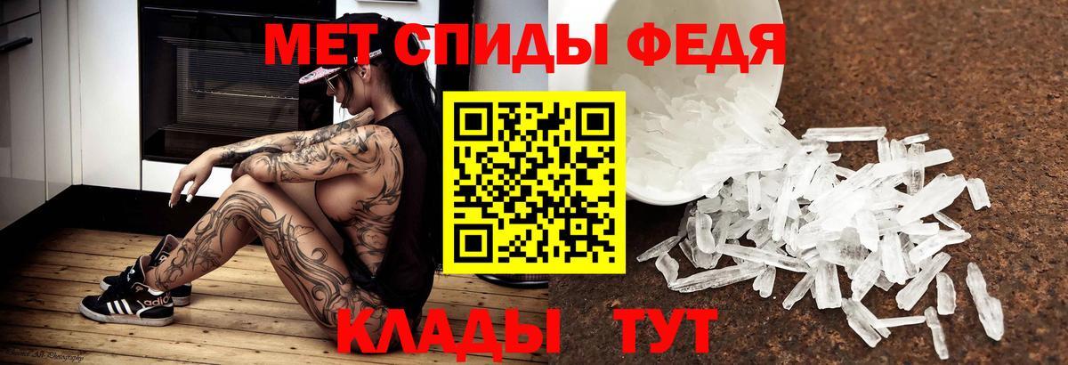 МЕТАМФЕТАМИН винт  Вход с VPN  Сланцы 