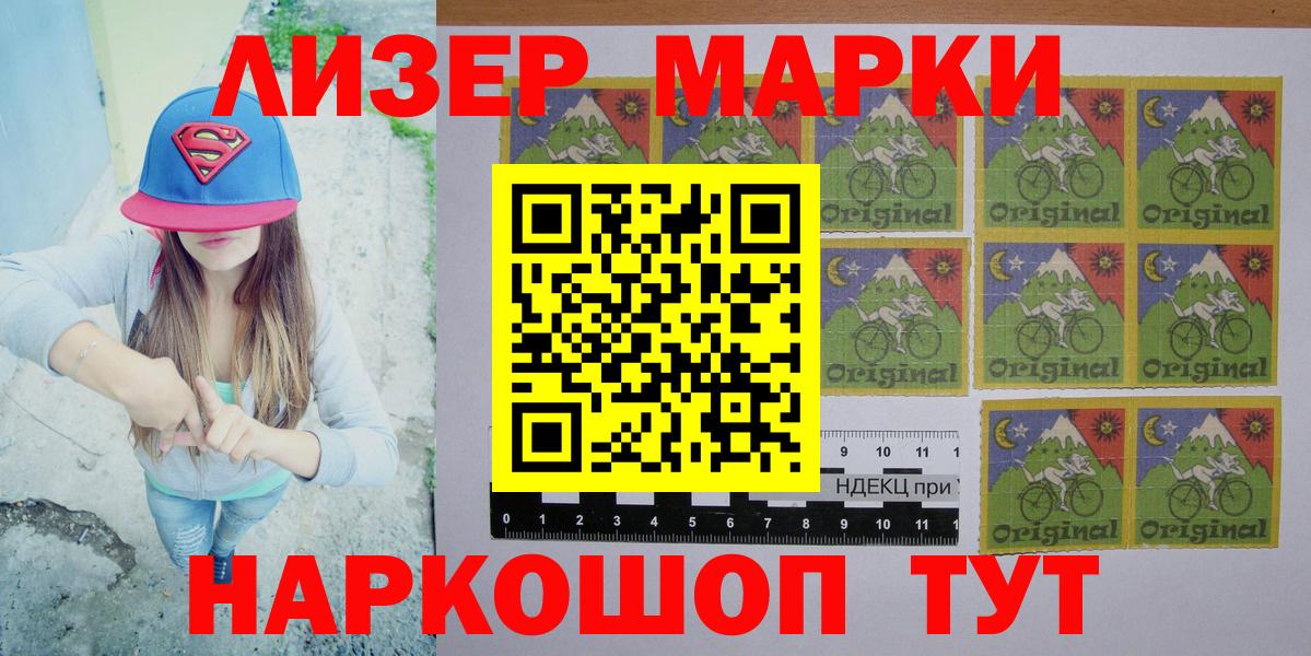 Марки NBOMe 1,5мг  Марки 25I-NBOMe  Вход с VPN  Сланцы  Марки NBOMe 1,5мг 