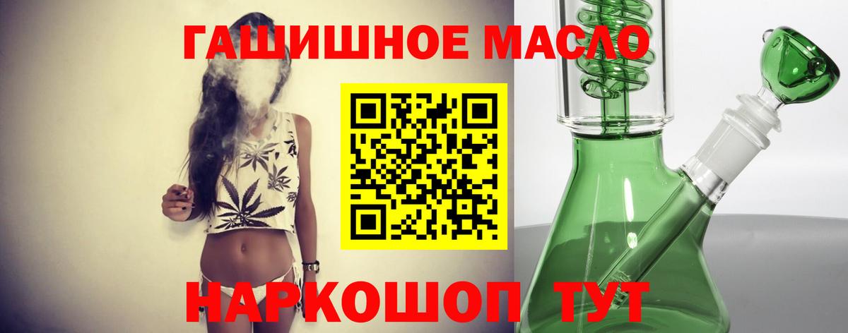 Сланцы  ТГК вейп  Вход с VPN 
