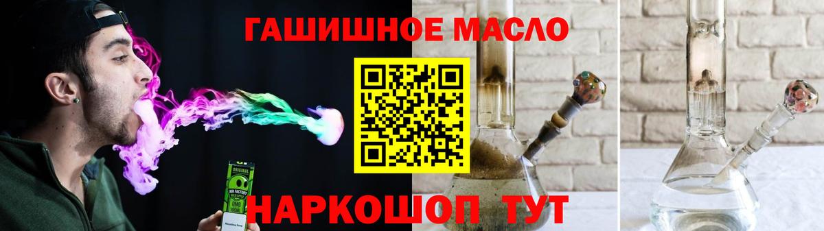 ТГК концентрат Сланцы